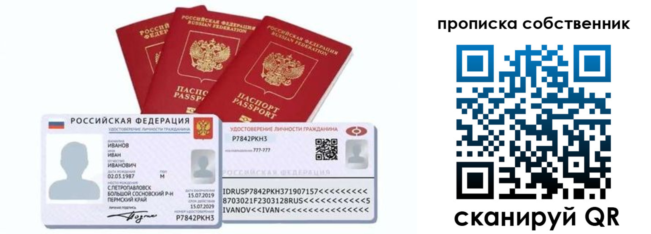 временная регистрация 2025 в Щёкино